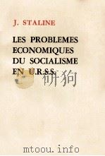 LES LES PROBLEMES ECONOMIQUES DU SOCIALISME EN U.R.S.S.（1974 PDF版）