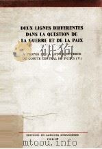 DEUX LIGNES DIFFERENTES DANS LA QUESTION DE LA GUERRE ET DE LA PAIX（1963 PDF版）