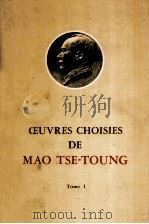CEUVRES CHOISIES DE 1（1966.02 PDF版）