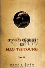 CEUVRES CHOISIES DE 4（1962 PDF版）