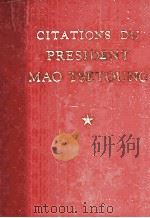 CITATIONS DU PRESIDENT（1972 PDF版）