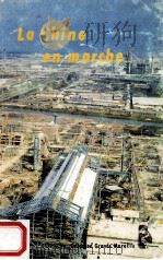LA CHINE EN MARCHE（1984 PDF版）