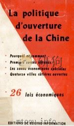 LA POIITIQUE D‘OUVERTURE DE LA CHINE（1985 PDF版）