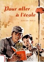 POUR ALLER A L ECOLE（1976 PDF版）