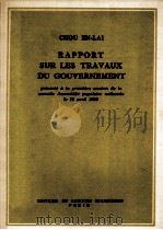 PAPPORT SUR LES TRAVAUX DU GOUVERNEMENT 1959 PDF电子版封面 CHOU CN-LAI