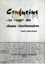 CONFUCIUS LE SAGE DES CLASSES REACTIONNAIRES（1974 PDF版）
