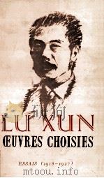 DEUVRES CHOISIES（1983 PDF版）