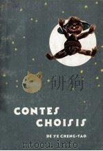 CONTES CHOISIS 1960 PDF电子版封面 叶圣陶著