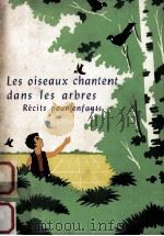 LES OISEAUX CHANTENT DANS LES ARBRES（1974 PDF版）