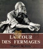 LA COUR DES FERMAGES（1968 PDF版）
