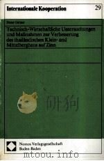 Technisch-Wirtschaftliche Untersuchungen und MaBnahmen zur Verbesserung des thailandischen Klein-und（1986 PDF版）