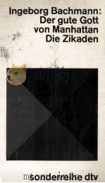 Der gute Gott von Manhattan Die Zikaden（1978 PDF版）