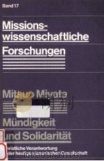 Mündigkeit und Solidarit?t:christliche Verantwortung in der heutigen（1984 PDF版）