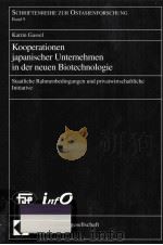 Kooperationen japanischer Unternehmen in der neuen Biotechnologie（1998 PDF版）