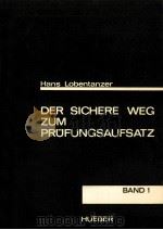 Der sichere Weg zum Prüfungsaufsatz band 1（1970 PDF版）