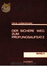 Der sichere Weg zum Prüfungsaufsatz band 2 1972 PDF电子版封面 Hans Lobentanzer