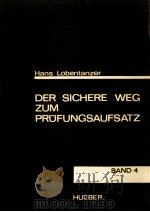 Der sichere Weg zum Prüfungsaufsatz band 4（1968 PDF版）