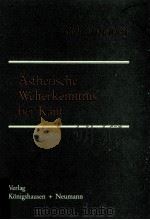 ?sthetische Welterkenntnis bei Kant（1984 PDF版）