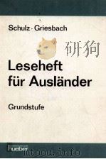 Leseheft fur Auslander（1975 PDF版）