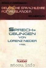 Sprechubungen 1.teil（1966 PDF版）