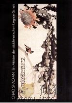 Chao Shao-an 1988 PDF电子版封面 Gunhild Avitabile