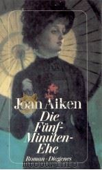 Die Fünf-Minuten-Ehe:Roman 1993 PDF电子版封面 Joan Aiken