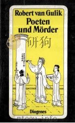 Poeten und M?rder（1988 PDF版）