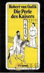Die Perle des Kaisers（1989 PDF版）