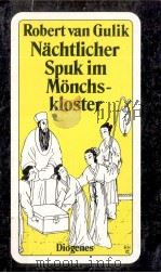 N?chtlicher Spuk im M?nchskloster（1990 PDF版）