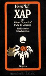 Xap oder Müssen sie arbeiten? fragte der Computer（1983 PDF版）