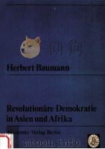 Revolutionare demokratie in asien und afrika 1989 PDF电子版封面 Herbert Baumann