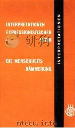 Die Menschheitsd?mmerung:Interpretationen expressionistischer Lyrik 1971 PDF电子版封面 Einem Arbeitskreis
