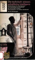 Die technisch-wissenschaftliche Intelligenz:Beschreibung einer Berufsgrunne（1972 PDF版）