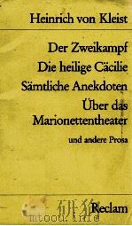 Der Zweikampf die heilige Cacilie Samtliche Anekdoten uber das Marionettentheater（1984 PDF版）