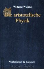 Die aristotelische Physik 1992 PDF电子版封面 Wolfgang Wieland