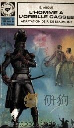 L'HOMME A L'OREILLE CASSEE（1970 PDF版）
