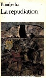LA REPUDIATION 1969 PDF电子版封面 RACHID BOUDJEDRA