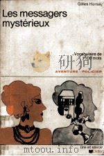 LES MESSAGERS MYSTERIEUX（1967 PDF版）