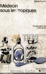 MEDECIN SOUS LES TROPIQUES（1959 PDF版）