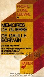 MEMOIRES DE GUERRE DE GAULLE ECRIVAIN（1978 PDF版）