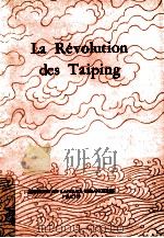 LA REVOLUTION DES TAIPING（1978 PDF版）