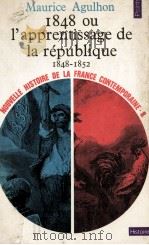 1848 OU L'APPRENTISSAGE DE LA REPUBLIQUE 1848-1852（1973 PDF版）