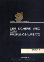 DER SICHERE WEG ZUM PRUFUNGSAUFSATZ 3.BAND（1967 PDF版）