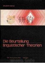 DIE BEURTEILUNG IINGUISTISCHER THEORIEN（1978 PDF版）