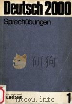 DEUTSCH 2000 EINE EINFUHRUNG IN DIE MODERNE UMGANGSSPRACHE BAND 1（1973 PDF版）