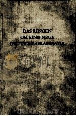 DAS RINGEN UM EINE NEUE DEUTSCHE GRAMMATIK AUFSATZE AUS DREI JAHRZEHNTEN (1929-1959)（1973 PDF版）
