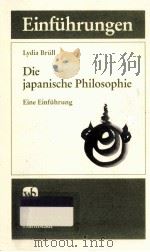 DIE JAPANISCHE PHILOSOPHIE（1989 PDF版）