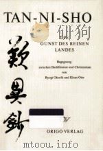 TAN-NI-SHO DIE GUNST DES REINEN LANDES（1979 PDF版）
