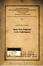 JAPANS NEUE RELIGIONEN IN DER NACHKRIEGSZEIT（1959 PDF版）