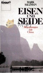 EISEN UND SEIDE（1988 PDF版）